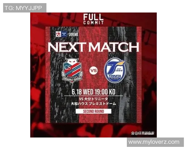 东京与札幌足球对决前瞻分析及比赛结果预测