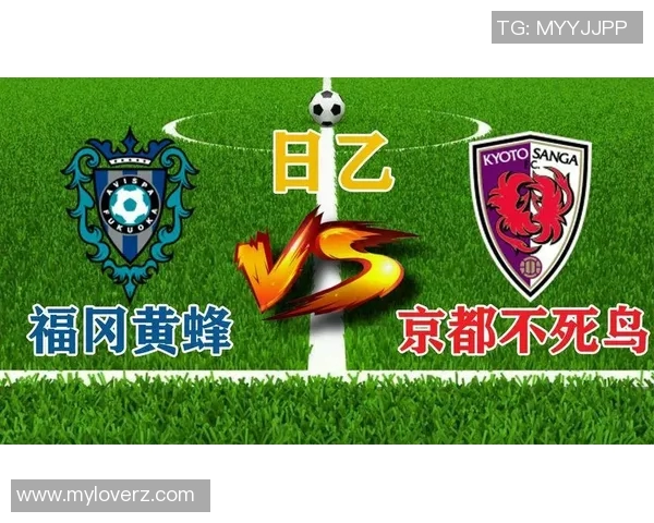 日乙联赛京都对阵东京精彩直播全程回顾与赛后分析