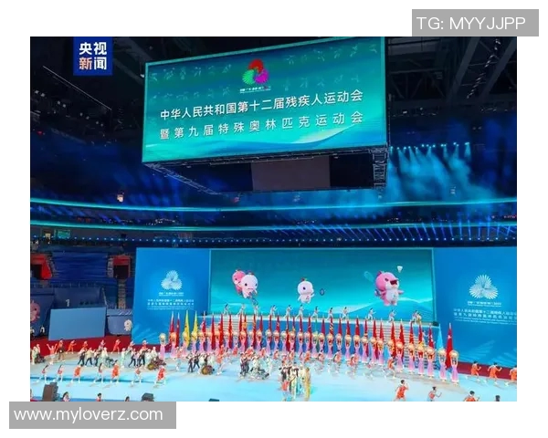 特奥精神传承与发展探讨促进残障人士全面参与社会生活