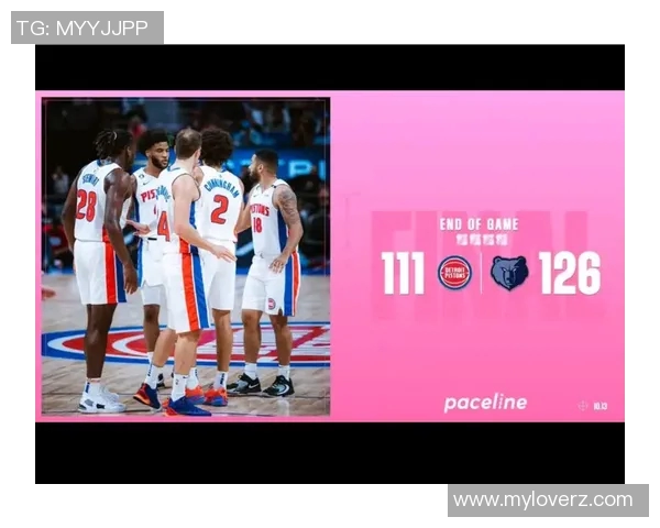 灰熊与活塞对决前的预算分析与策略探讨