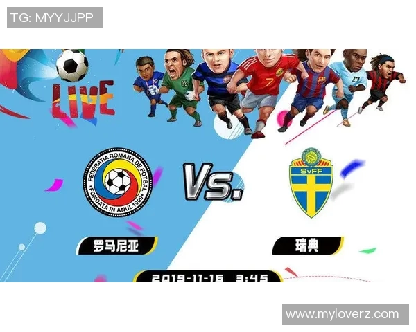 西班牙与捷克足球比赛盘口深度分析及投注建议